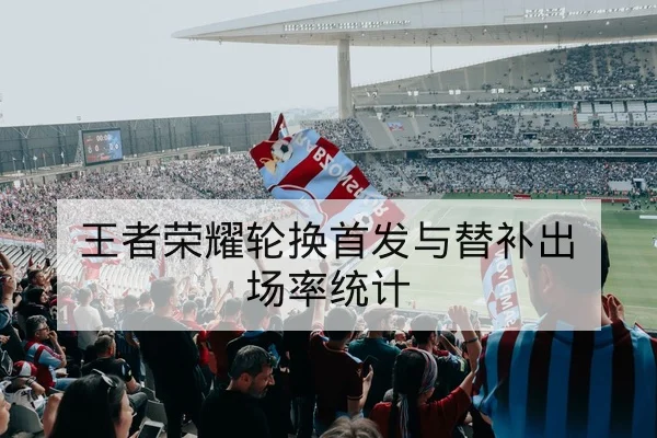 温网赛日赛程比分与球员退赛更新