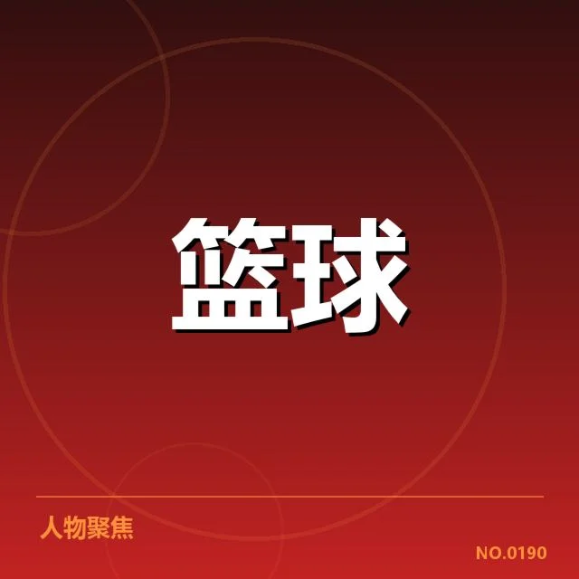 欧洲篮球联赛争冠形势：雄鹿和巴塞罗那谁能突围？