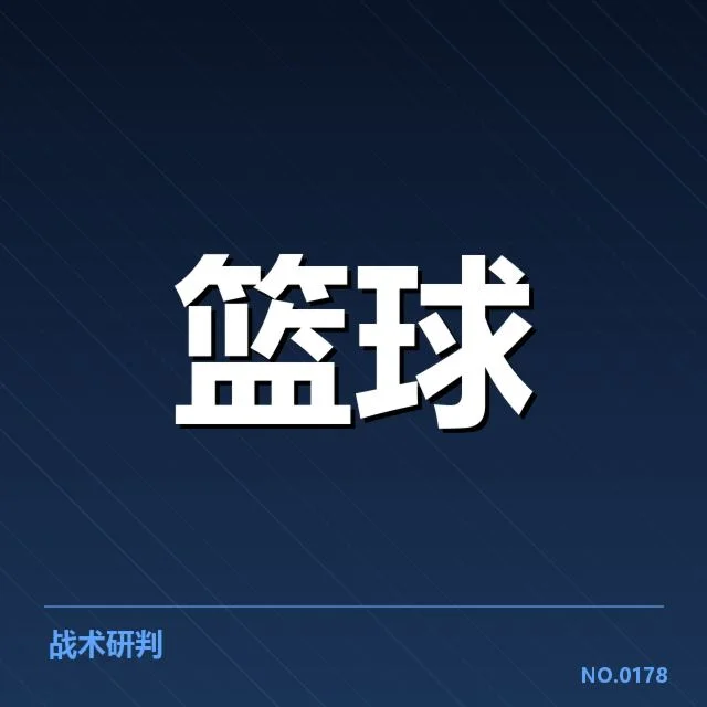 CBA主教练更替:球队变革进程与未来展望